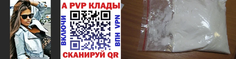 Купить где  Белорецк  Alpha PVP VHQ 