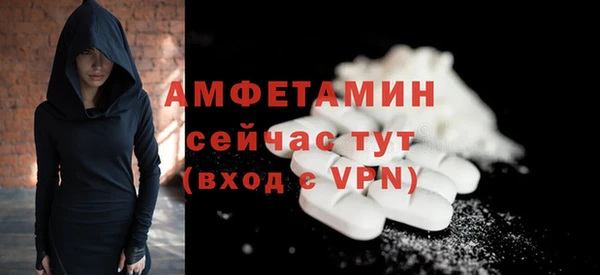амфетамин Беломорск