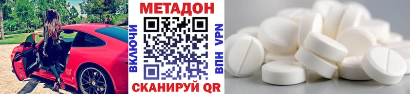 Купить закладки  Белорецк  МЕТАДОН VHQ 
