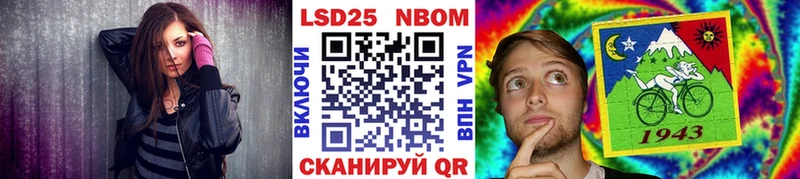 Марки 25I-NBOMe 1,5мг Белорецк