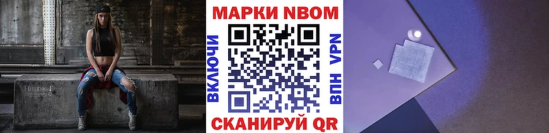 Марки N-bome 1,5мг  Купить  Белорецк 