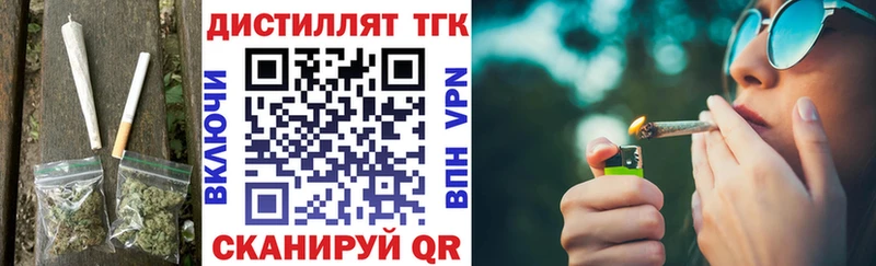 Купить  Белорецк  Дистиллят ТГК жижа 